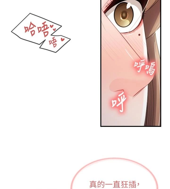 报告女班长:一根突起第70話-偷看幹部打砲