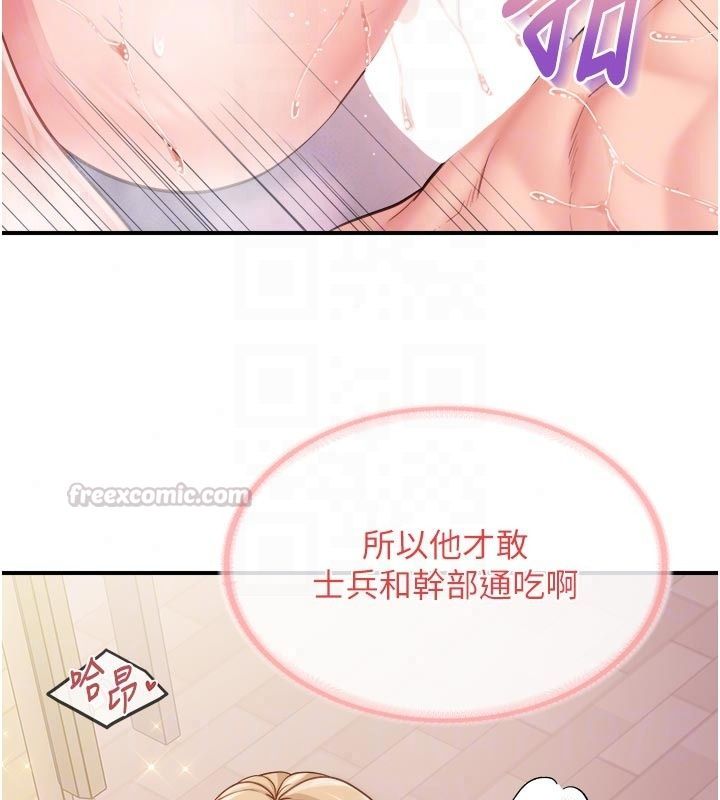 报告女班长:一根突起第70話-偷看幹部打砲