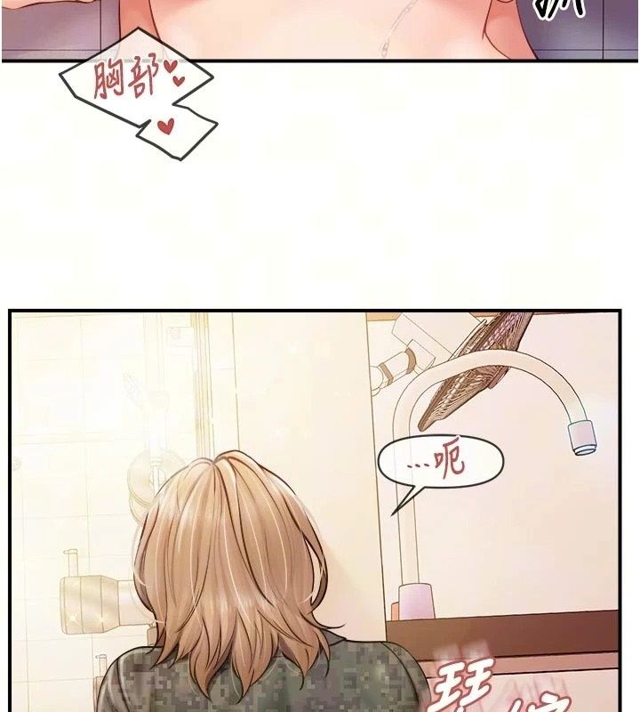 报告女班长:一根突起第70話-偷看幹部打砲