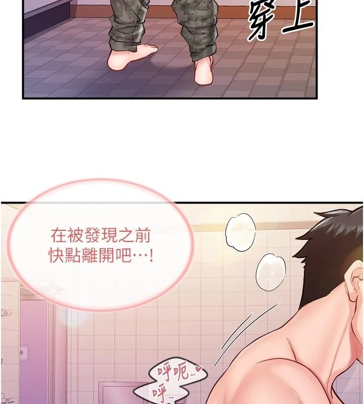 报告女班长:一根突起第70話-偷看幹部打砲