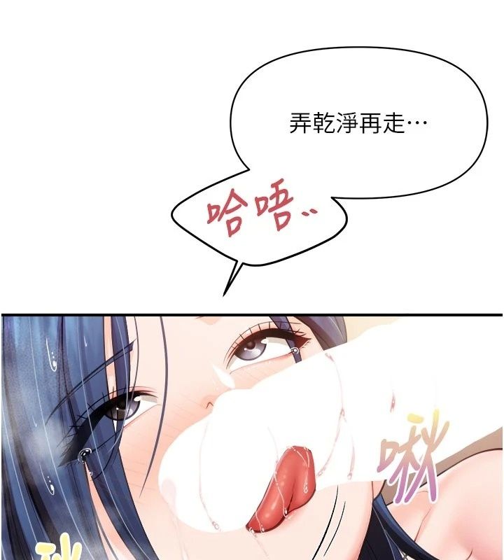 报告女班长:一根突起第70話-偷看幹部打砲