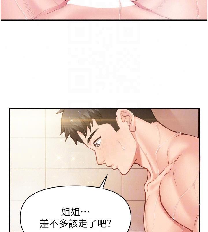 报告女班长:一根突起第70話-偷看幹部打砲