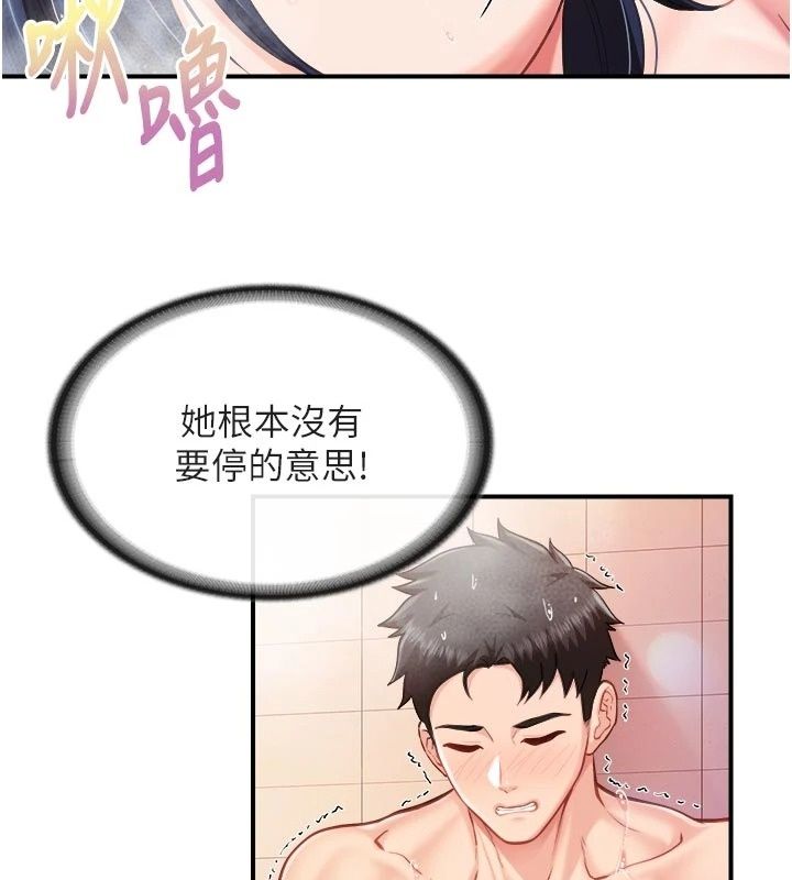 报告女班长:一根突起第70話-偷看幹部打砲