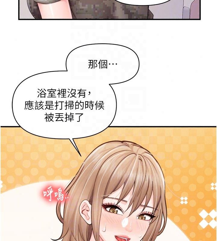 报告女班长:一根突起第70話-偷看幹部打砲