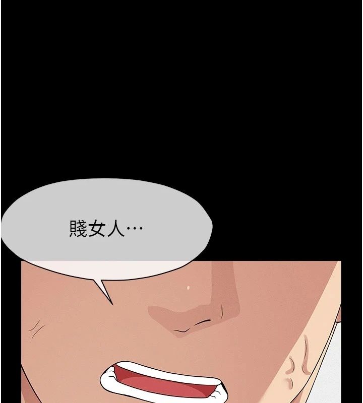 尸变家园:以身相许第61話-叫妻子賣身的丈夫