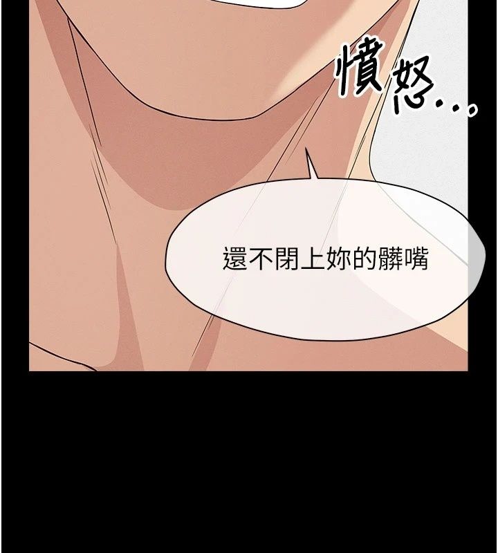 尸变家园:以身相许第61話-叫妻子賣身的丈夫