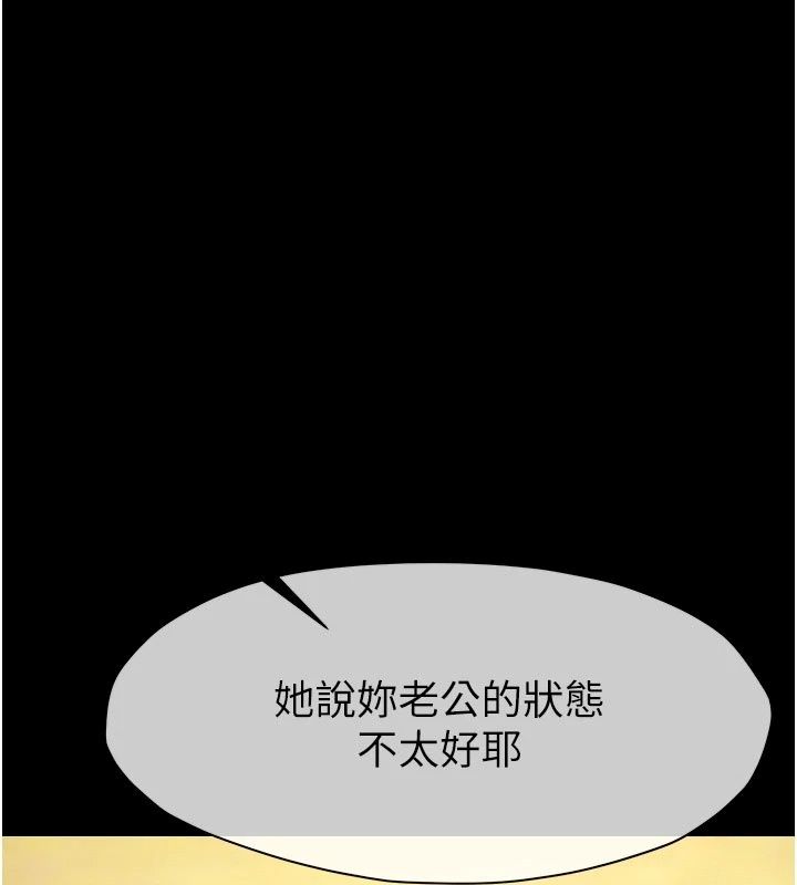 尸变家园:以身相许第61話-叫妻子賣身的丈夫