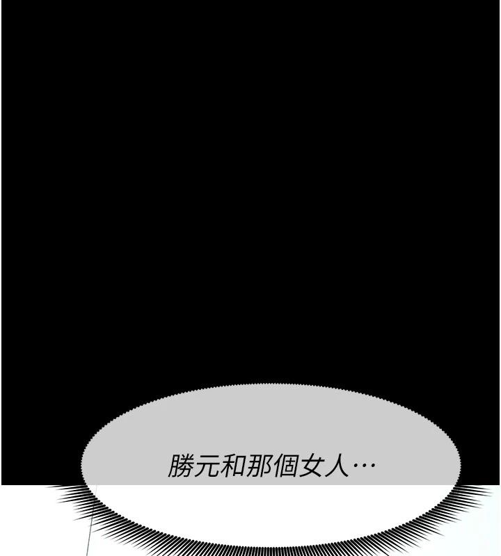尸变家园:以身相许第61話-叫妻子賣身的丈夫