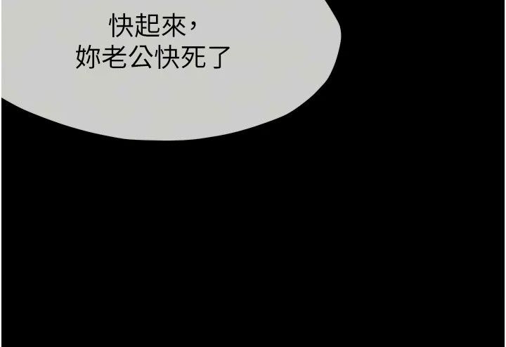 尸变家园:以身相许第61話-叫妻子賣身的丈夫