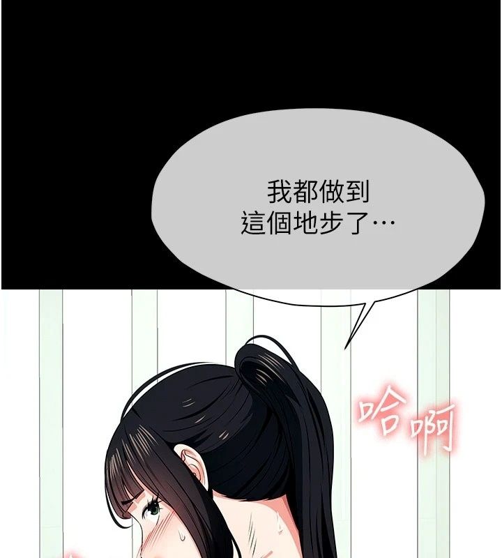 尸变家园:以身相许第61話-叫妻子賣身的丈夫