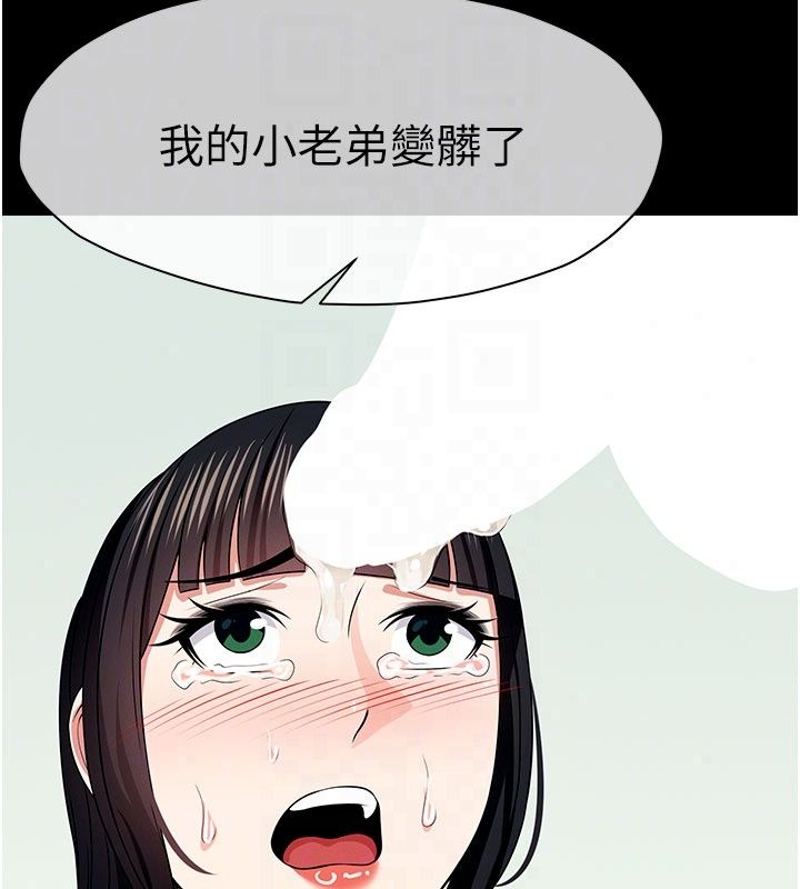 尸变家园:以身相许第61話-叫妻子賣身的丈夫