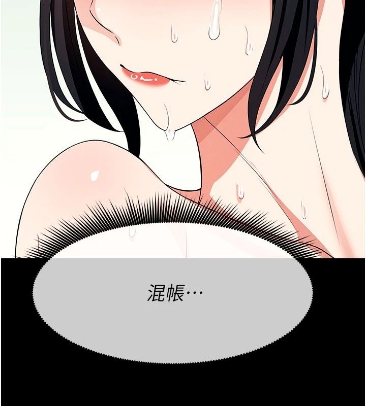 尸变家园:以身相许第61話-叫妻子賣身的丈夫