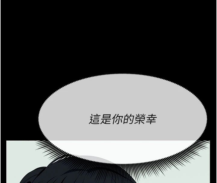 尸变家园:以身相许第61話-叫妻子賣身的丈夫