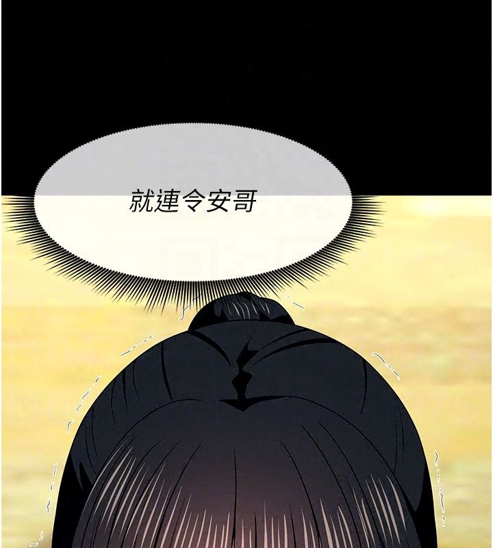 尸变家园:以身相许第61話-叫妻子賣身的丈夫