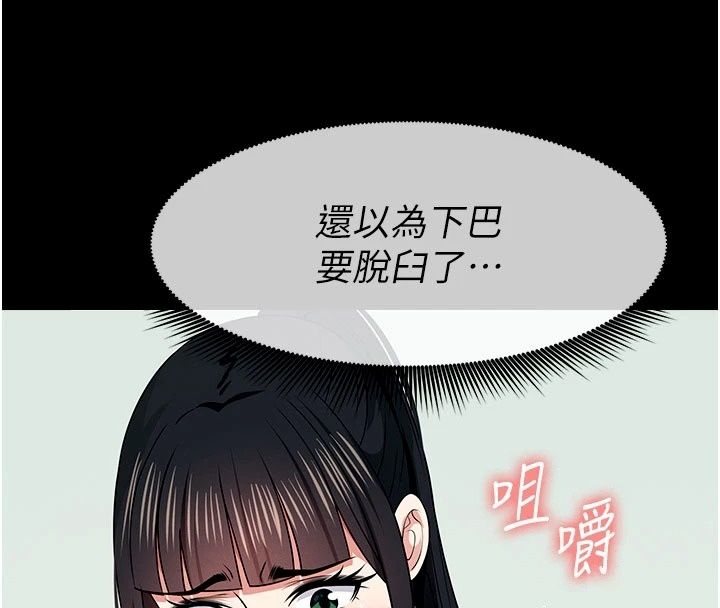 尸变家园:以身相许第61話-叫妻子賣身的丈夫