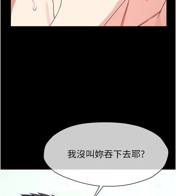 尸变家园:以身相许第61話-叫妻子賣身的丈夫