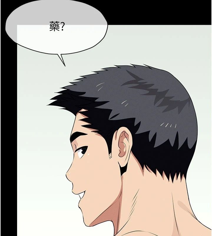 尸变家园:以身相许第61話-叫妻子賣身的丈夫