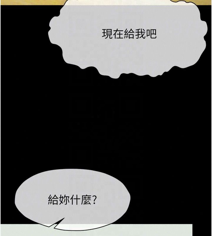 尸变家园:以身相许第61話-叫妻子賣身的丈夫