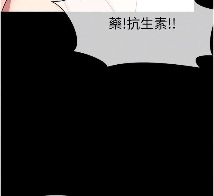 尸变家园:以身相许第61話-叫妻子賣身的丈夫