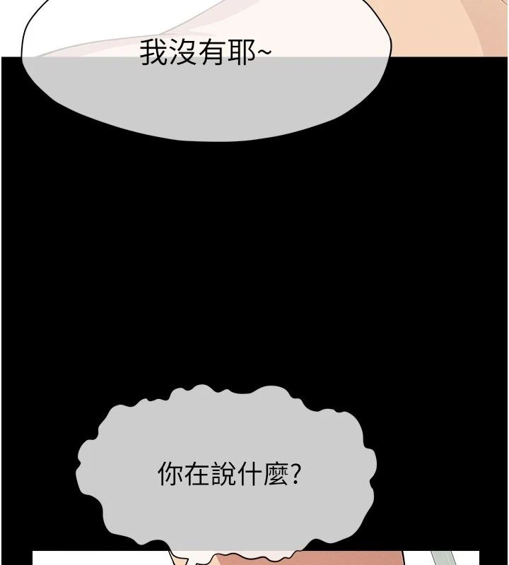 尸变家园:以身相许第61話-叫妻子賣身的丈夫