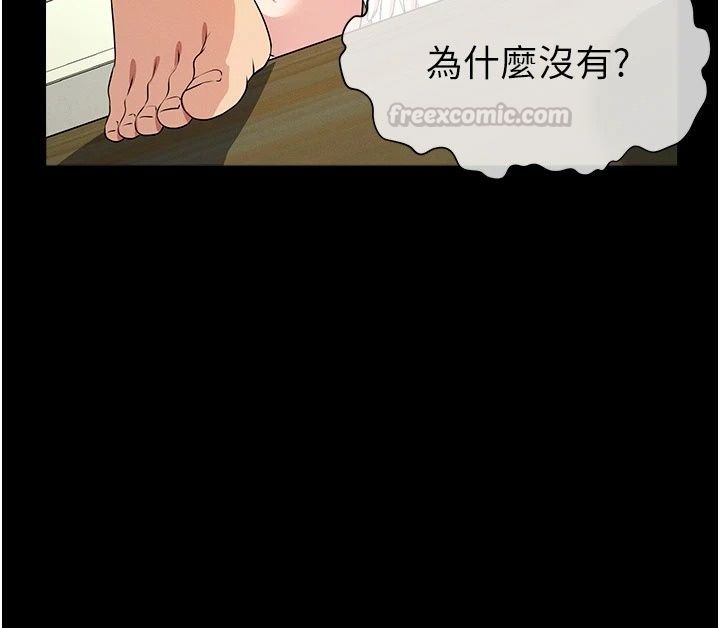 尸变家园:以身相许第61話-叫妻子賣身的丈夫