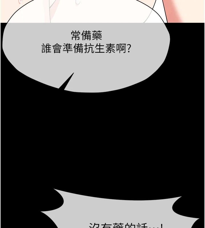 尸变家园:以身相许第61話-叫妻子賣身的丈夫