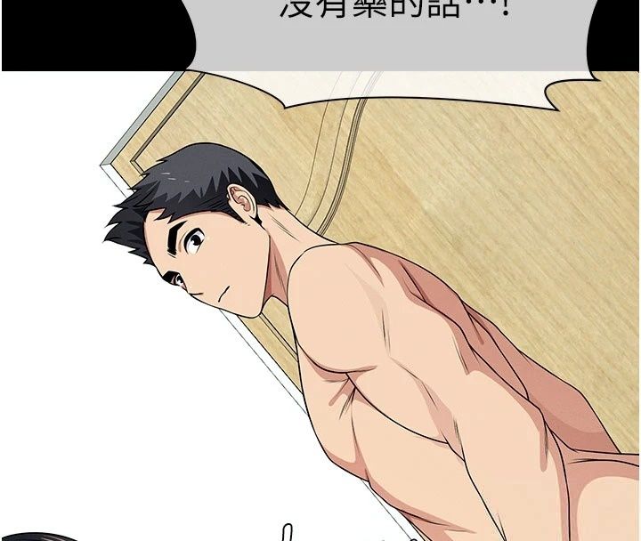 尸变家园:以身相许第61話-叫妻子賣身的丈夫