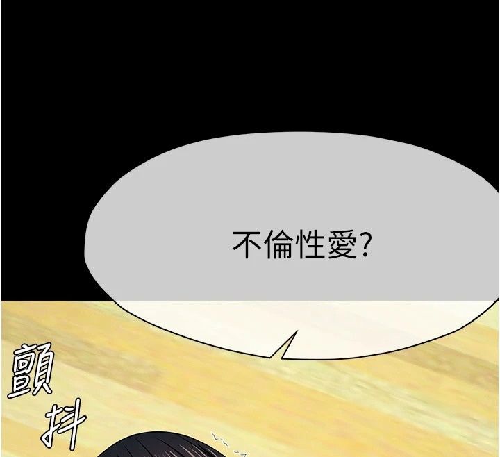 尸变家园:以身相许第61話-叫妻子賣身的丈夫