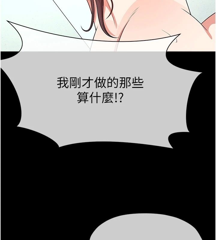尸变家园:以身相许第61話-叫妻子賣身的丈夫