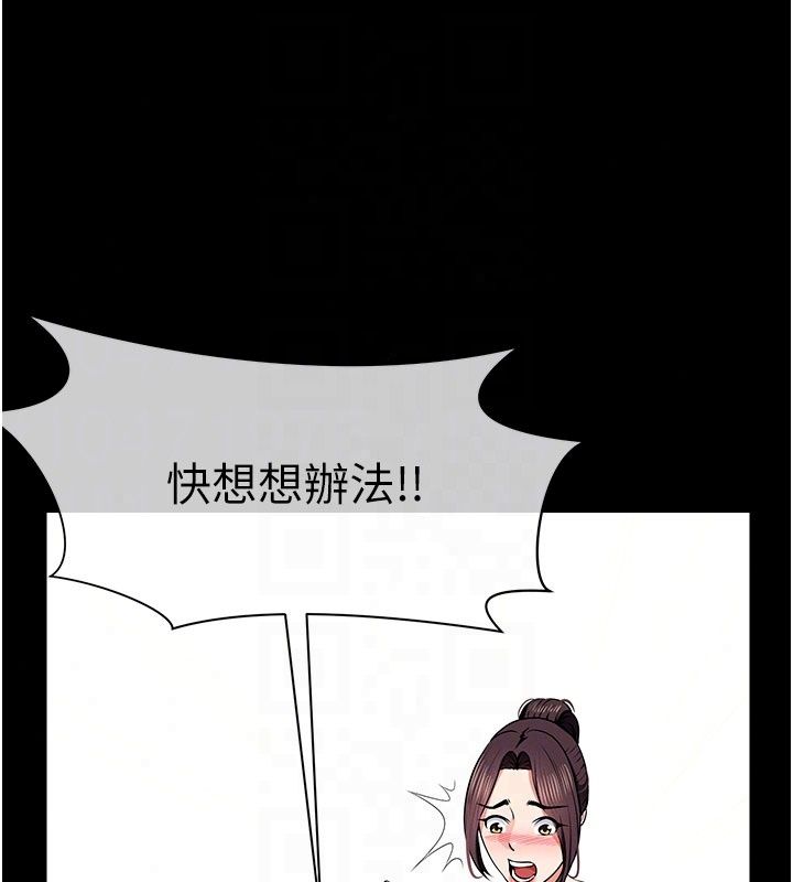 尸变家园:以身相许第61話-叫妻子賣身的丈夫