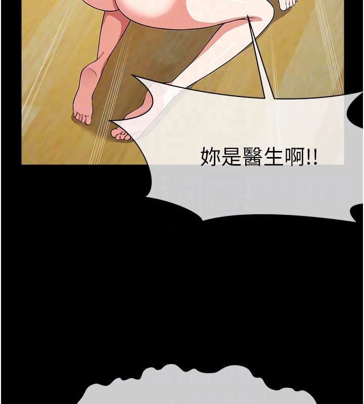 尸变家园:以身相许第61話-叫妻子賣身的丈夫