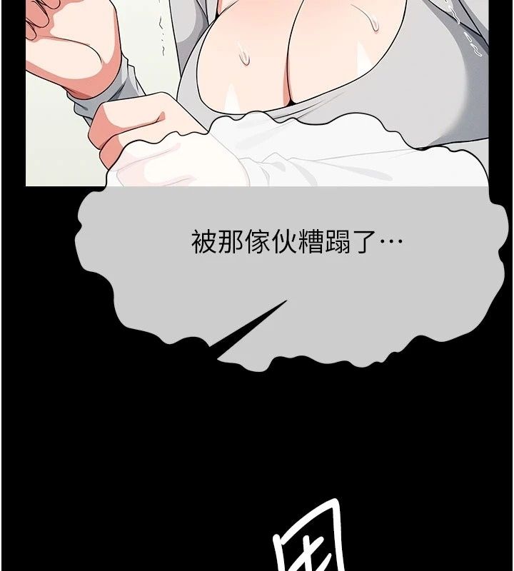 尸变家园:以身相许第61話-叫妻子賣身的丈夫