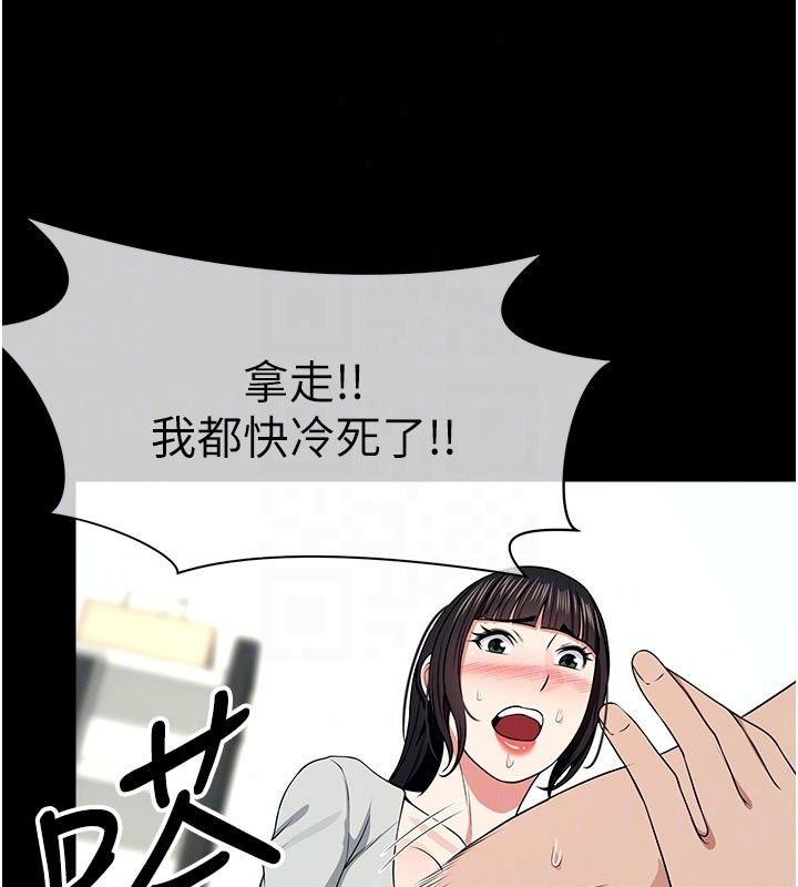 尸变家园:以身相许第61話-叫妻子賣身的丈夫