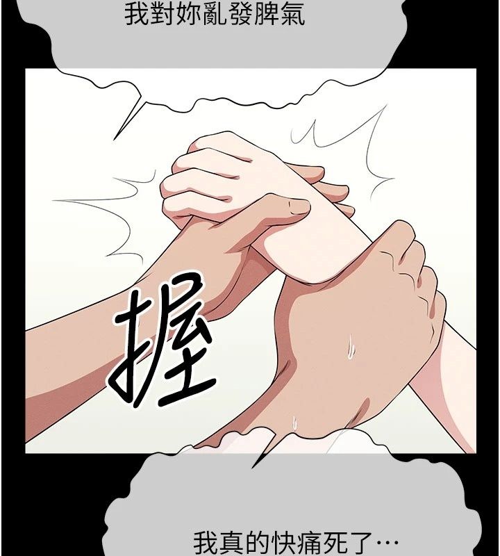 尸变家园:以身相许第61話-叫妻子賣身的丈夫
