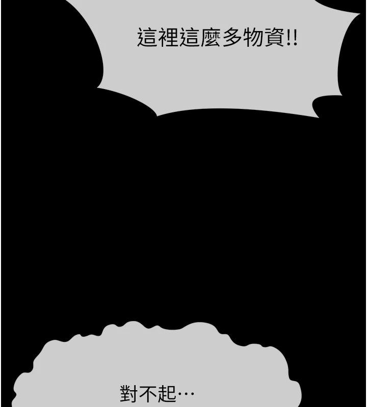 尸变家园:以身相许第61話-叫妻子賣身的丈夫