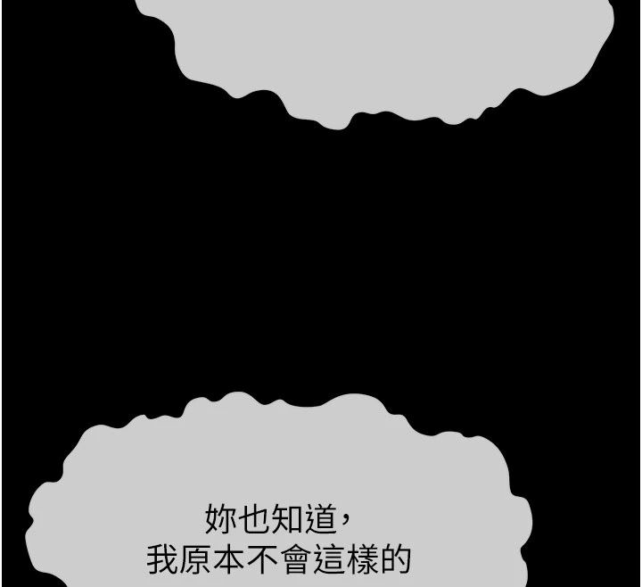 尸变家园:以身相许第61話-叫妻子賣身的丈夫