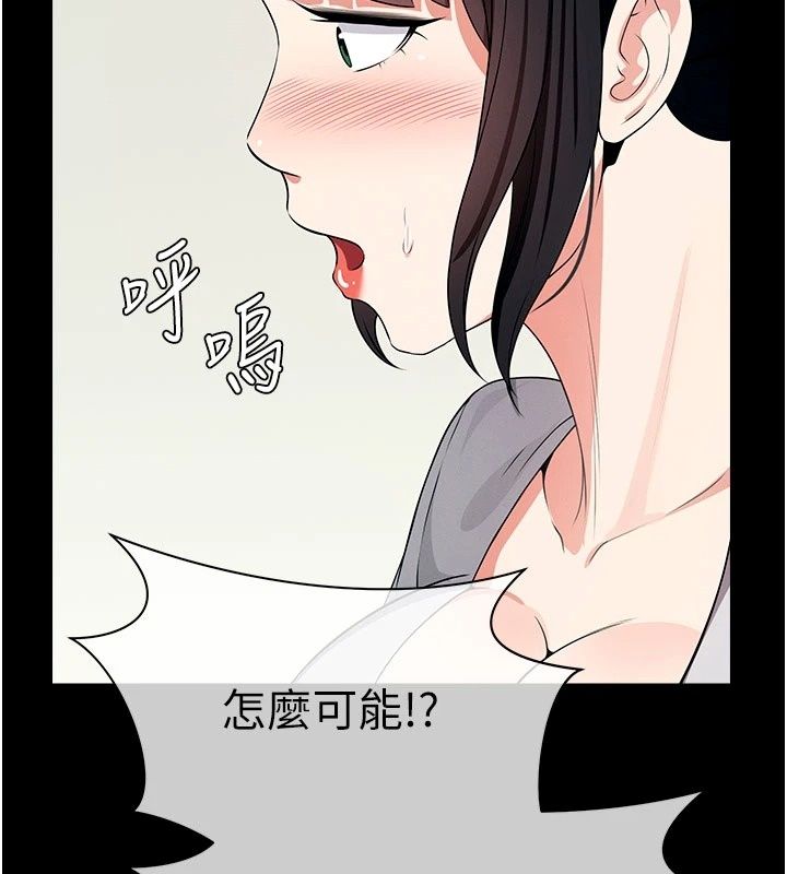 尸变家园:以身相许第61話-叫妻子賣身的丈夫