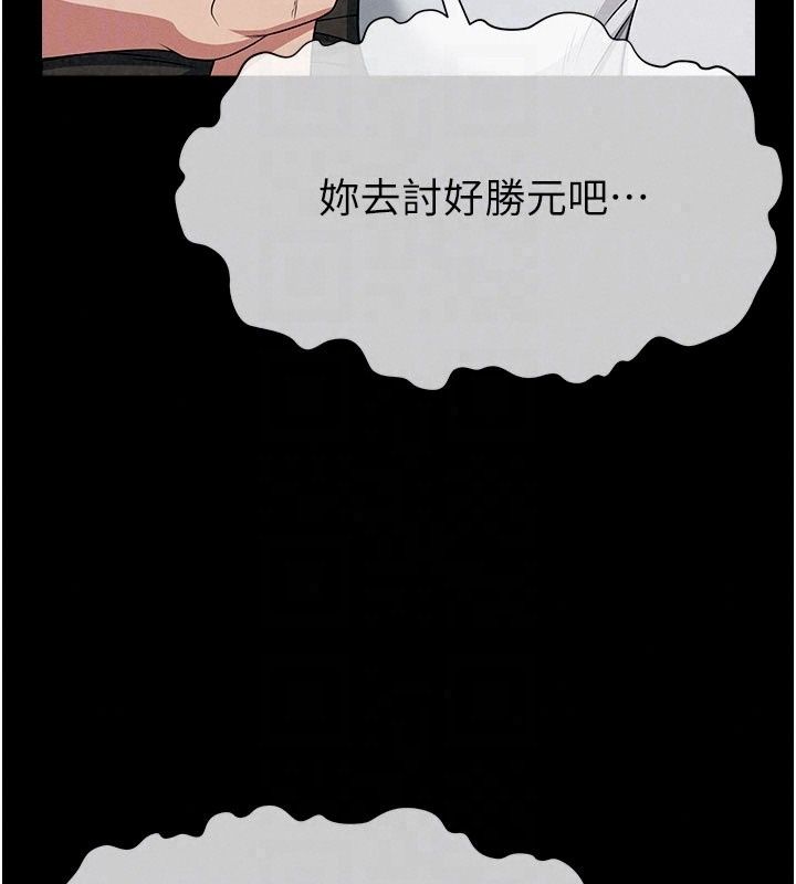 尸变家园:以身相许第61話-叫妻子賣身的丈夫