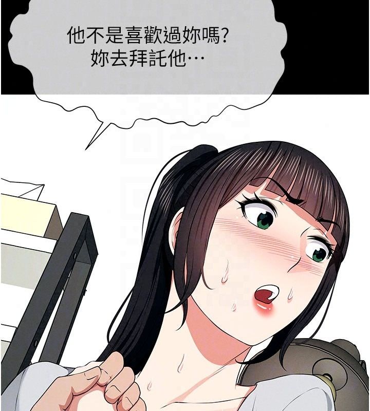 尸变家园:以身相许第61話-叫妻子賣身的丈夫