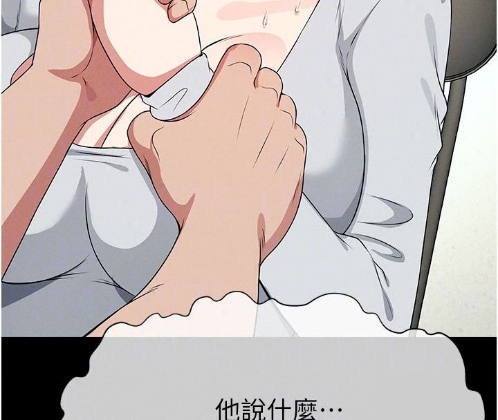 尸变家园:以身相许第61話-叫妻子賣身的丈夫