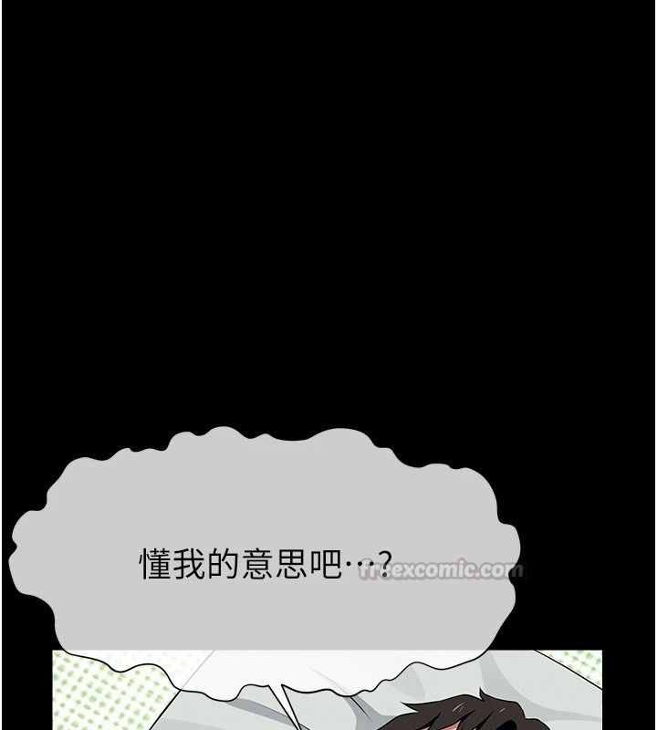 尸变家园:以身相许第61話-叫妻子賣身的丈夫