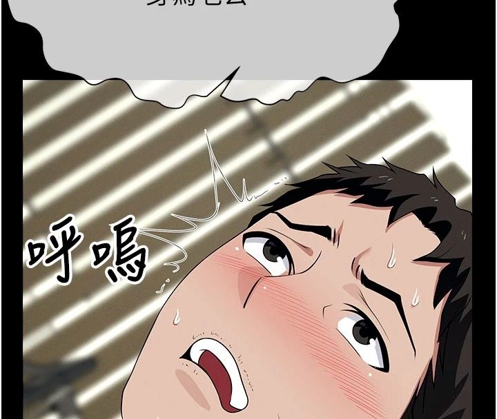 尸变家园:以身相许第61話-叫妻子賣身的丈夫