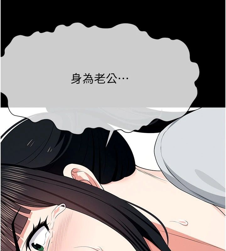 尸变家园:以身相许第61話-叫妻子賣身的丈夫