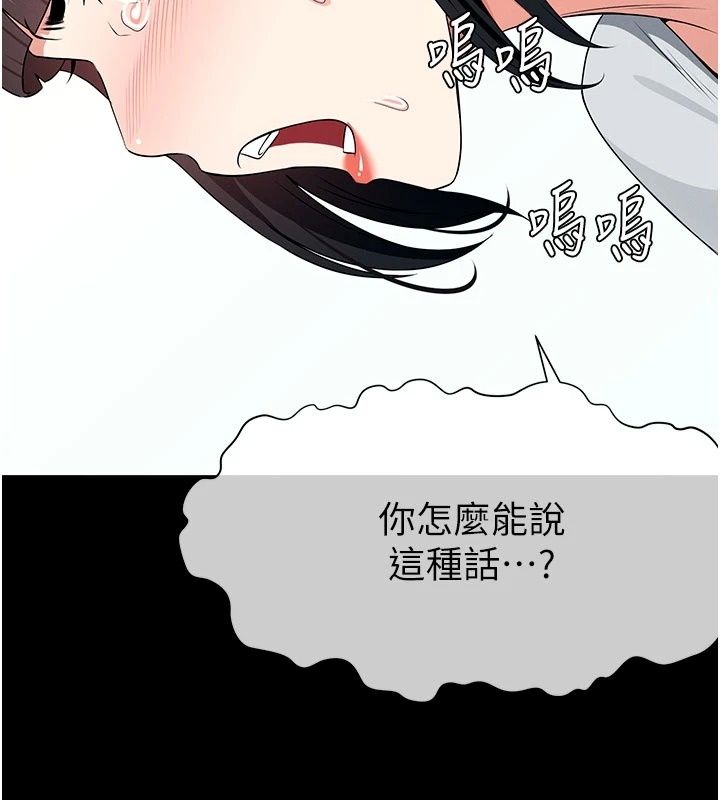 尸变家园:以身相许第61話-叫妻子賣身的丈夫