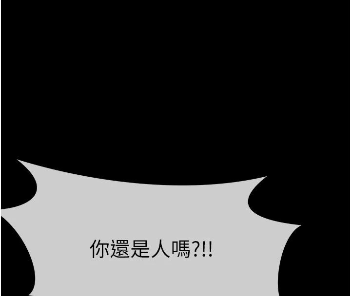 尸变家园:以身相许第61話-叫妻子賣身的丈夫
