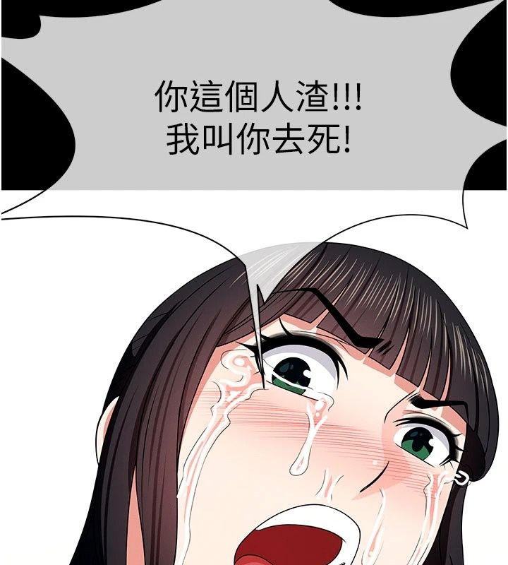 尸变家园:以身相许第61話-叫妻子賣身的丈夫