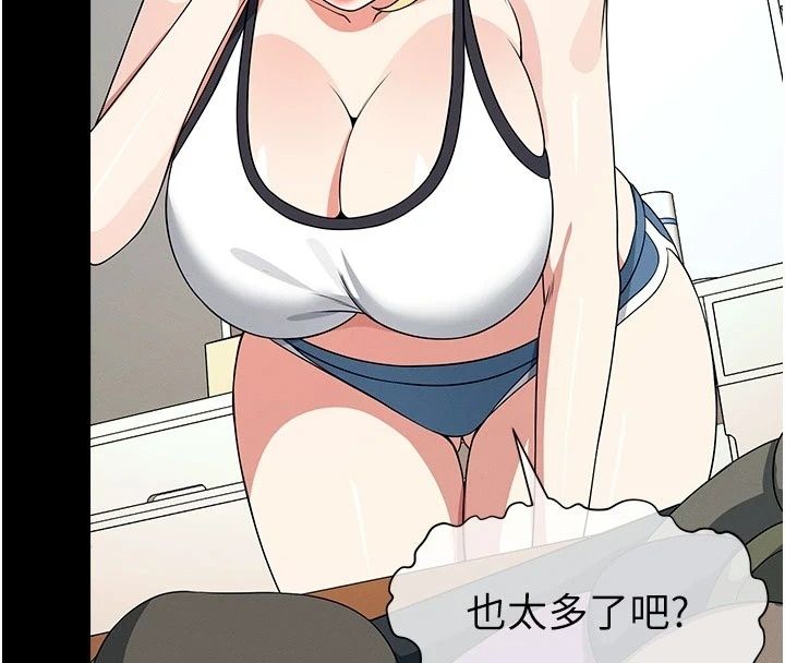 尸变家园:以身相许第61話-叫妻子賣身的丈夫