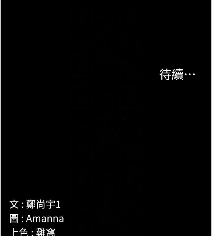 尸变家园:以身相许第61話-叫妻子賣身的丈夫