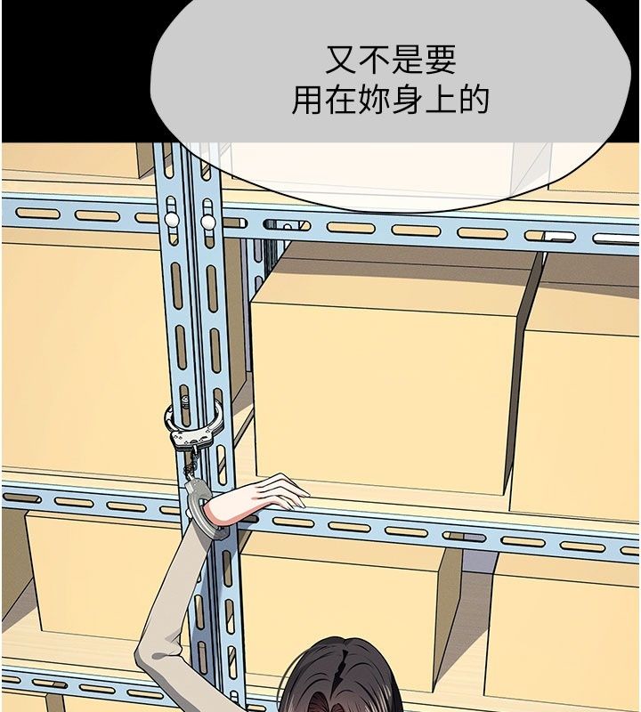 尸变家园:以身相许第61話-叫妻子賣身的丈夫