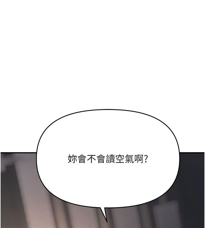 撩慾按摩师第24話-妳需要「特別服務」嗎?